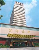 雾都宾馆(Wudu Hotel)